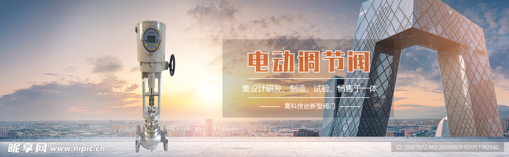 banner横幅建筑