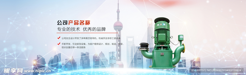 公司横幅banner