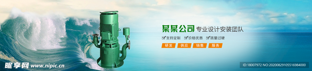 海洋背景banner