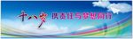 成人仪式成人礼十八岁开学典礼