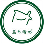 益禾烤奶