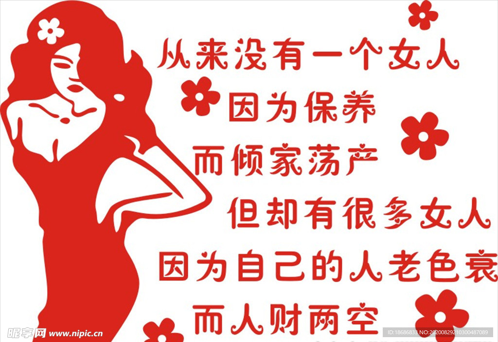 女人美 硅藻泥 店铺