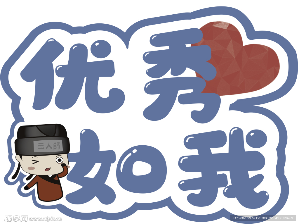 手举牌
