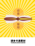 分层黄色放射分栏课本卡通素材
