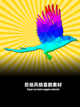 分层黄色放射渐变喜鹊剪纸素材