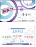 培训师 心理咨询