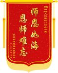 锦旗 锦旗模板