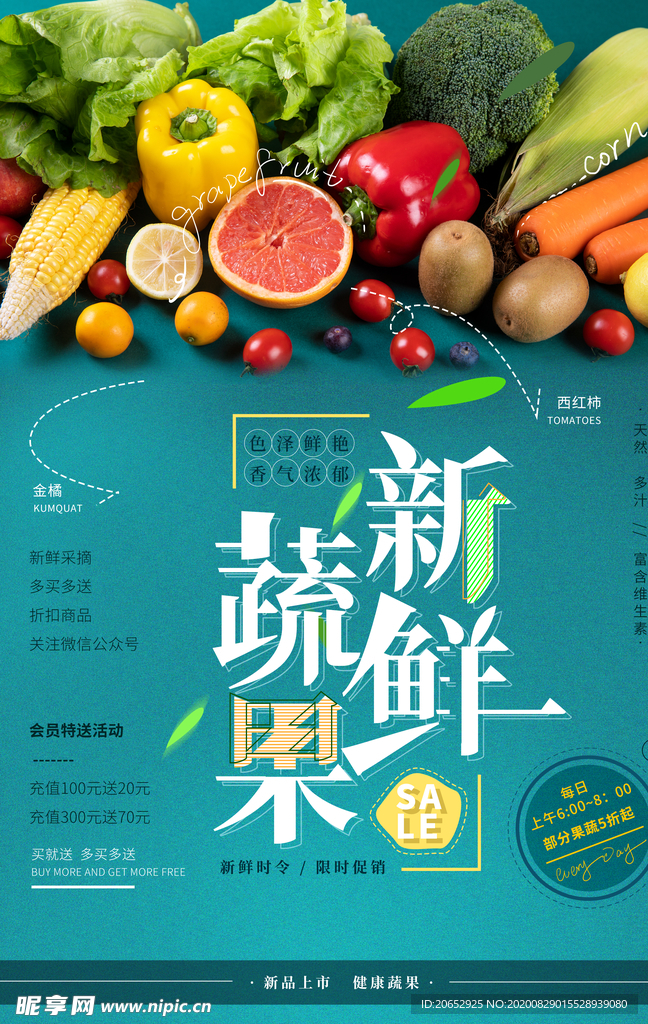 水果海报