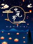 中秋节