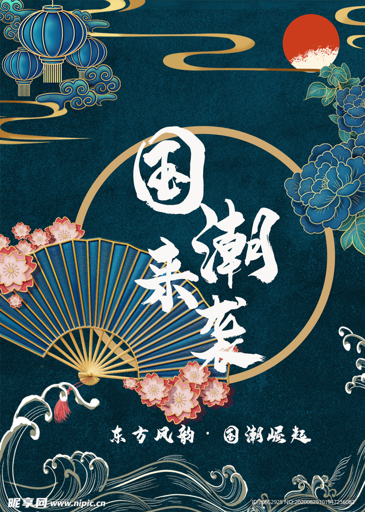 中国风