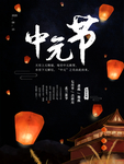 中秋节