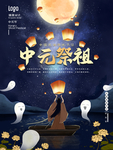 中秋节