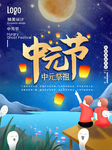 中秋节