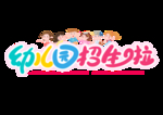 开学季