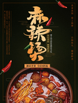 麻辣烫