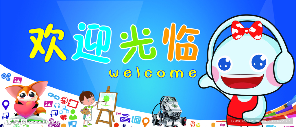 欢迎光临