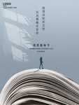 教师节