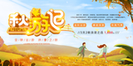 秋游记