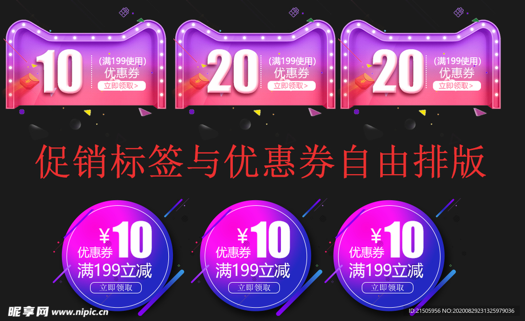 标签素材