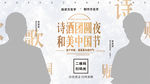 文艺汇演
