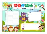儿童手抄报