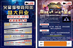 电竞网咖宣传单