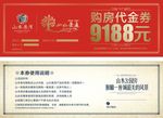 代金卷