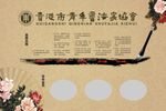 中式宣传栏