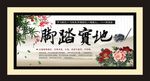 脚踏实地