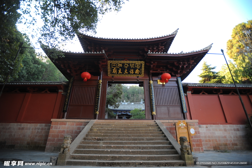南诏土主府