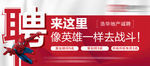 招聘 地产 活动 微信稿 节日