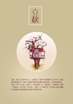 树上的房子