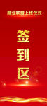电商联盟签到区