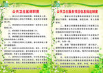 乡村一体化制度 公共卫生医生职