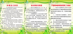 乡村一体化制度 消毒登记制度