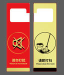 酒店门牌