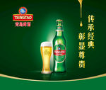 青岛啤酒1903