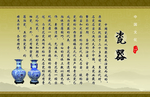 瓷器