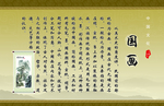 国画