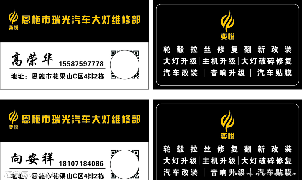 汽车名片
