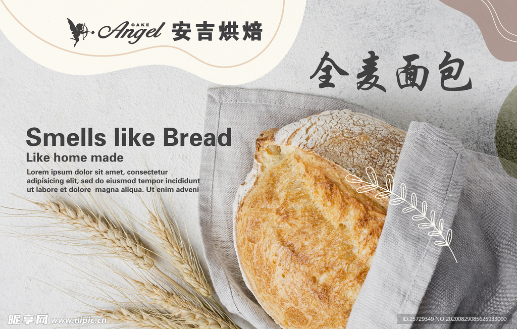 面包 蛋糕 吊旗 海报 甜点