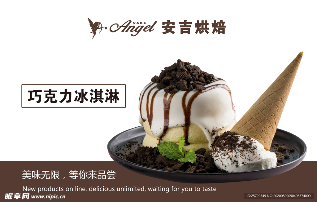 面包 蛋糕 吊旗 海报 甜点