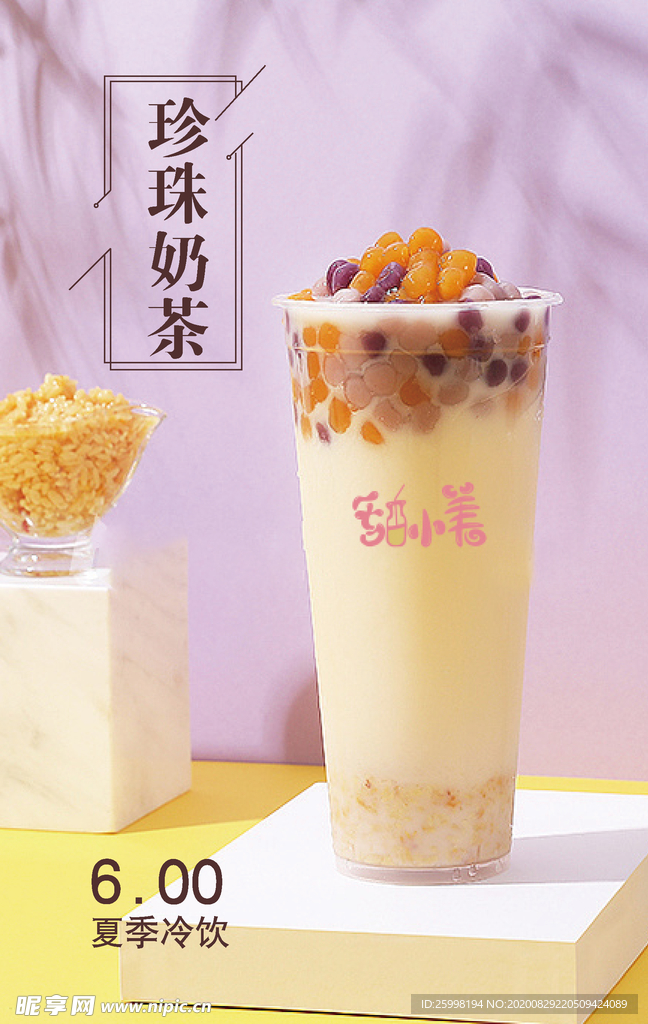 奶茶海报