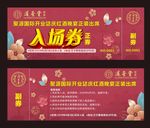 邀请函图片