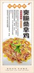 菜品