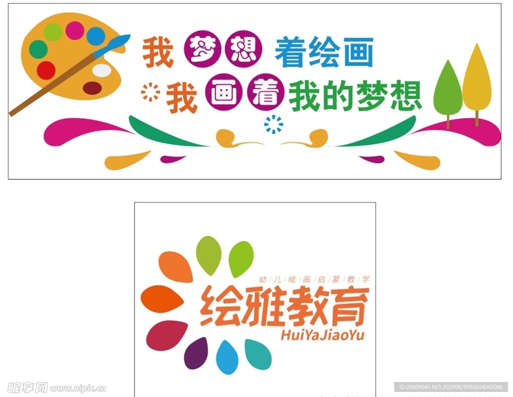 画室、绘雅教育