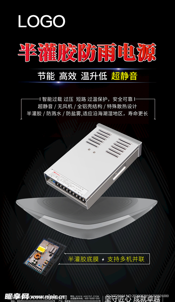 科技海报