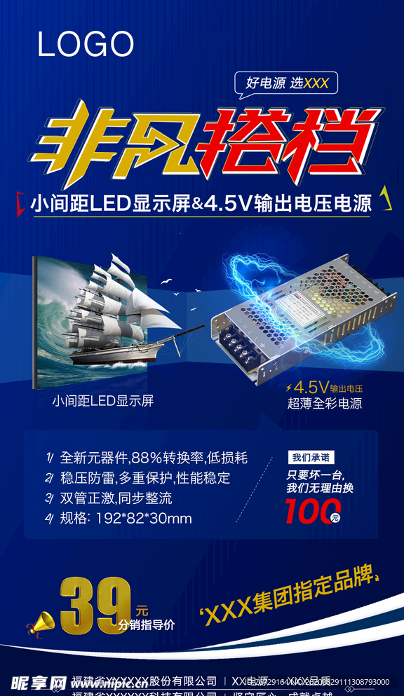 非凡搭档
