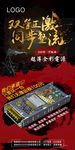 古代战争海报