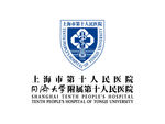 十院 上海市第十人民医院 标志